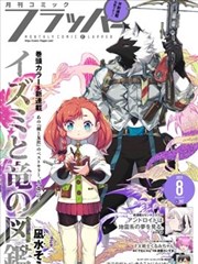 空白格 久久免费漫改悬疑剧在线观看