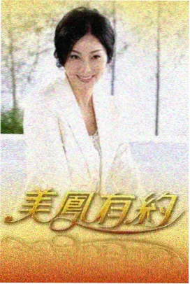 拆解大师 久久免费手作综艺在线观看